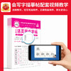 2025春活页同步字帖1-6年级任选王朝霞新品热销（下册） 商品缩略图3