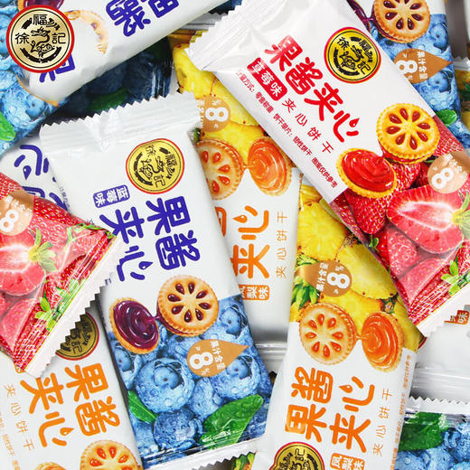 【夹心≥25%，酥脆可口，香浓醇厚】徐福记果酱夹心饼干 草莓凤梨蓝莓多口味散装零食 小圆饼零食下午茶-QQ 商品图3