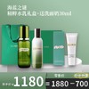 LA MER/海蓝之谜精粹水乳礼盒+送洗面奶30ml 商品缩略图0