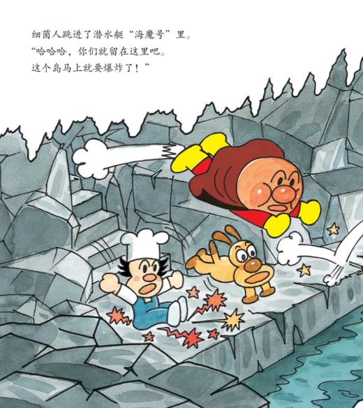 《面包超人冒险故事书·伙伴篇》（共5册） 商品图3