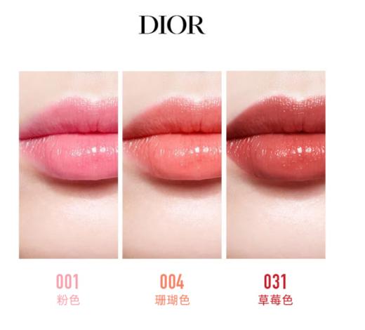 Dior迪奥魅惑润唇膏004珊瑚色 商品图3