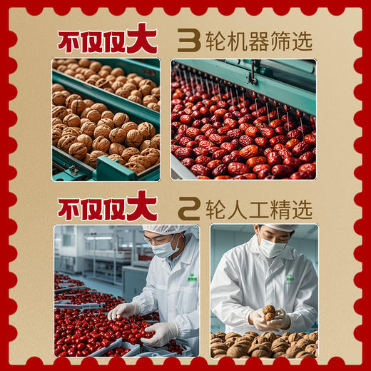 【春节送礼】新疆大坚果礼盒 1932g/盒 疆果果 商品图3