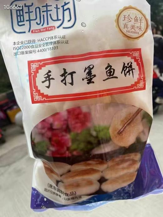 手打墨鱼饼 商品图1