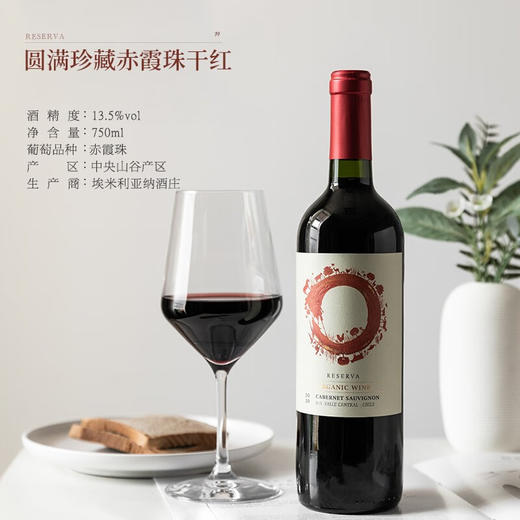 肆玖智利圆满珍藏赤霞珠干红葡萄酒750ml*2+皮盒【LXGWCJ2.0】 商品图1