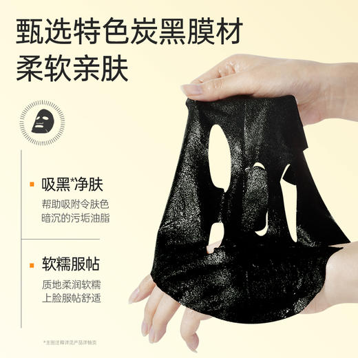 【补水推荐|￥49/20片】膜法世家水光补水亮肤黑面膜10片*2盒 商品图2
