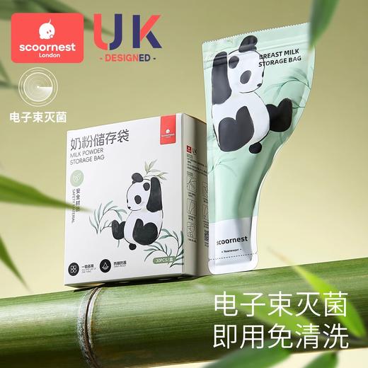 科巢300片奶粉袋便捷一次性外出储存袋密封保鲜分装袋无菌食品级 商品图4