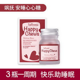 【保税仓】UNICHI抗焦虑咀嚼片60粒