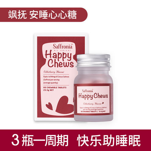 【保税仓】UNICHI抗焦虑咀嚼片60粒 商品图0