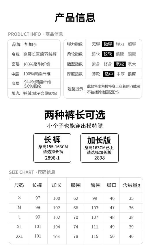 482898时尚高腰长直筒羽绒裤，裤脚拉链可打开，裤脚大小可变化 商品图13