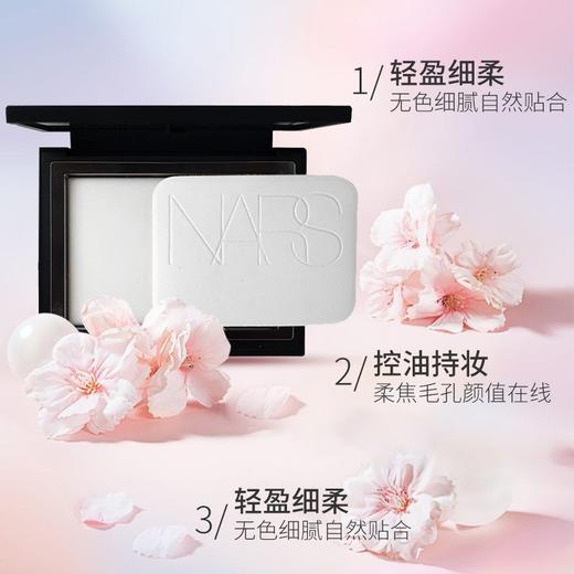 NARS 纳斯 定妆大白饼 持妆定妆散粉蜜粉饼 10g 商品图2