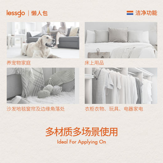lessgo 利事多除螨喷雾 500ml/支  免洗免晒，直接喷洒，多场景使用 商品图3