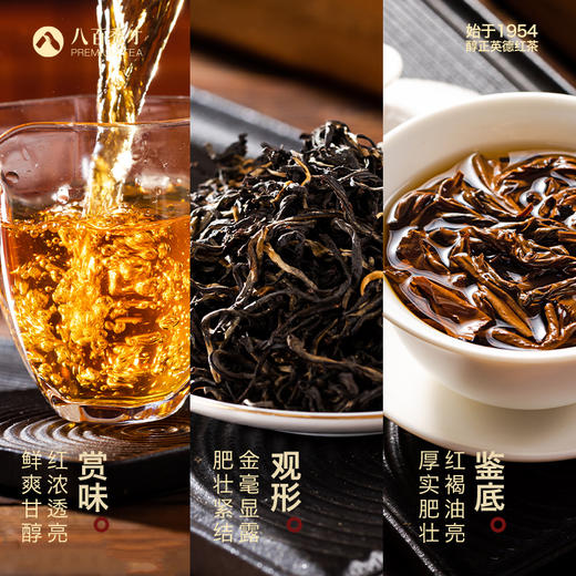 雅致英红九号礼盒160g-清货 商品图2