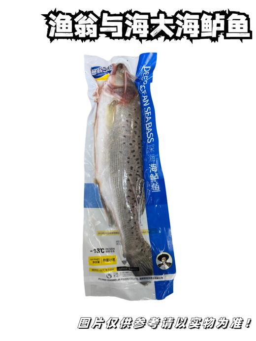【冻品】渔翁与海大海鲈鱼   单条1.5斤以上   【整条带鱼鳍塑封冷冻，串气儿正常情况，介意勿拍】 商品图0