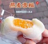 糯米燕麦雪糍（约40g/包） 商品缩略图0