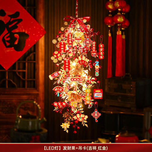 【开门见喜❗️马年限定发财果挂件】五福临门，吉祥如意，把福气和年味带回家！新年装饰2025新款春节过年家用客厅商场喜庆用品红果挂饰 商品图11