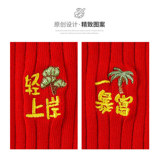 Caramella新年春节礼盒袜 大红色5双男士女士礼盒袜蛇年本命年袜 商品图3