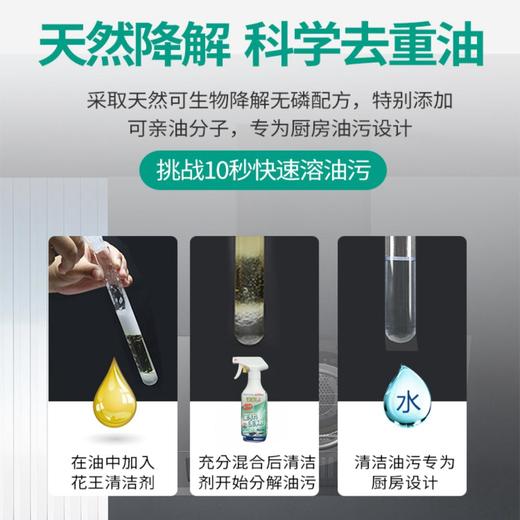 KAKU 厨房油污分解超强喷雾剂 商品图1