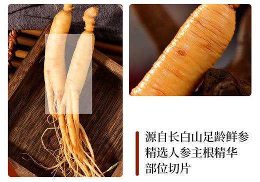 柳正官人参蜜片 新鲜长白山人参蜜片即食 50g/罐 商品图2