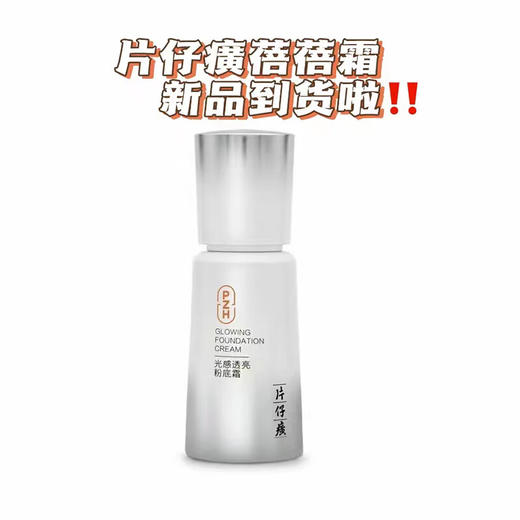 片仔癀 珍珠焕采系列 商品图5