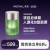 MOYAL岚至胶原弹术后修复精华面部修护创面愈合 商品缩略图0