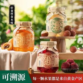 【BF】应季物语水果罐头390g  买2（橘子/杨梅/葡萄/荔枝/黄桃 口味任选）送1（葡萄口味）