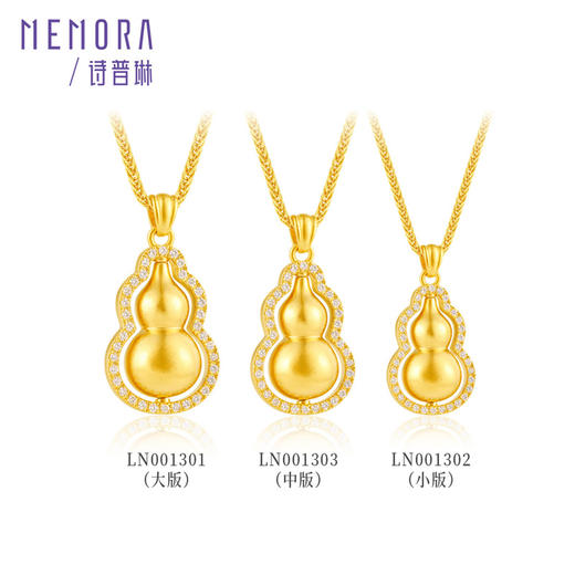 【热卖臻品】芳华系列黄金葫芦项链 足金钻石福禄套链女士礼物MEMORA诗普琳LN001301 商品图8