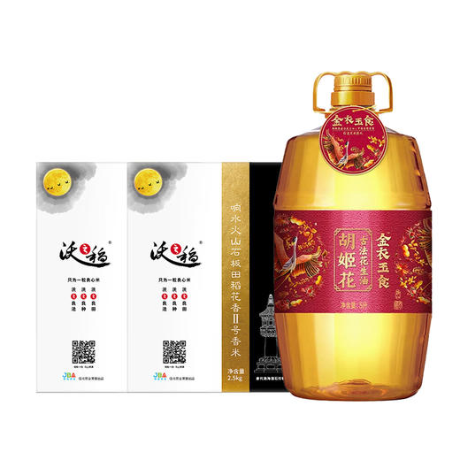 （分2个包裹发货）沃之稻贡享响水火山石板田稻花香(2.5kg纸盒)*2 +胡姬花金衣玉食古法花生油5L【LXGWCJ5.0】 商品图0