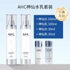 升级版 韩国 AHC 玻尿酸神仙水套装  新旧版本随机发 保税仓发货 商品缩略图6