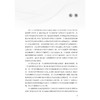 从理论走向实践护生临床实习指导 冯金娥主编 护理临床教学概论 护理临床教学计划 护理临床教学方法9787117371520人民卫生出版社 商品缩略图2