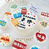1027CAKE  |  献给老师  导师 祝福语蛋糕 商品缩略图2
