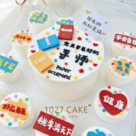 1027CAKE  |  献给老师  导师 祝福语蛋糕 商品图2