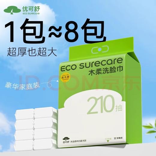 优可舒悬挂式洗脸巾210抽*4提一次性洗脸巾加大加厚绵柔巾擦脸洁面毛巾 商品图3