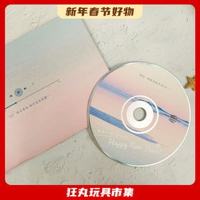 【透光藏字贺卡】情人节表白祝福CD贺卡 纸的礼物520生日情人节创意明信片男生女友浪漫