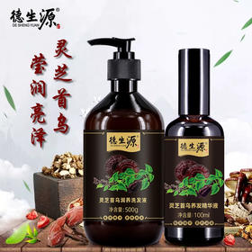 德生源灵芝何首乌精华液