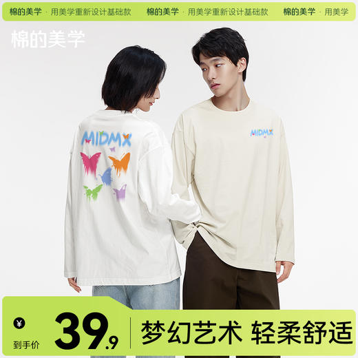「棉的美学」深秋新款长袖T恤女新款内搭打底衫百搭上衣秋季新款 商品图0