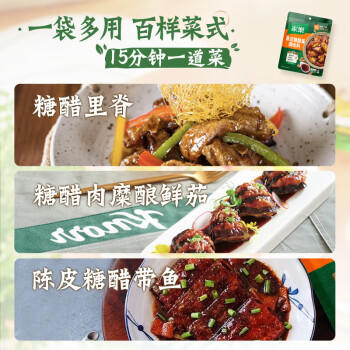 家乐调味酱系列 陈皮糖醋酱 138g*4袋 糖醋排骨糖醋鱼一酱成菜调料 /粮油调味 /调味品 /复合调味料 商品图3