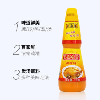 百家鲜 浓缩鸡汁  火锅高汤鸡精 鸡汤面煲汤调料提鲜1kg /粮油调味 /调味品 /味精/鸡精 商品图0