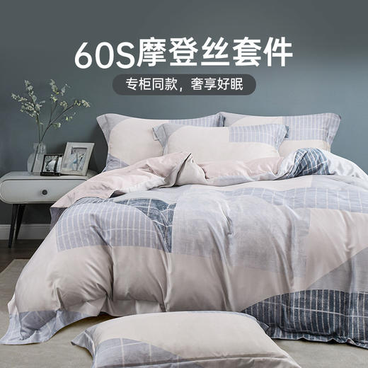雅芳婷专柜同款60S摩登丝床上四件套床笠款四季通用真丝被套套件 商品图0