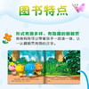 萌鸡小队分级阅读翻翻书·快乐识字·第1级（6册）点读版 商品缩略图4