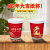 【喜庆吉祥！蛇年春节一次性纸杯】2025蛇年新春纸杯加厚纸杯家用贺岁新年纸杯子茶杯龙年金箔杯，隔热防烫加厚不漏水。ry 商品缩略图7