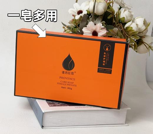 plws-女性私密护理皂80g 商品图1