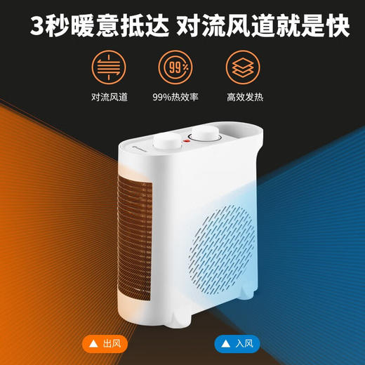 艾美特 取暖器 WT20-X1 商品图3