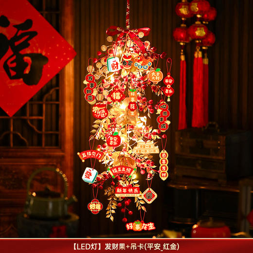 【开门见喜❗️马年限定发财果挂件】五福临门，吉祥如意，把福气和年味带回家！新年装饰2025新款春节过年家用客厅商场喜庆用品红果挂饰 商品图9