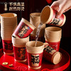【新春大吉！春节一次性纸杯】2025蛇年加厚纸杯一次性茶水杯子家用过春节新年网红纸杯。ry 商品缩略图0