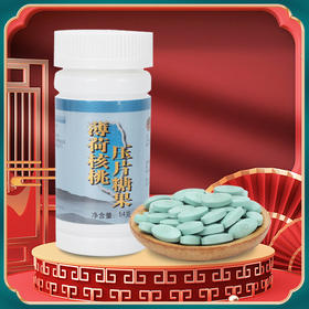 薄荷核桃 压力平稳 血通畅 不头晕 每瓶90粒