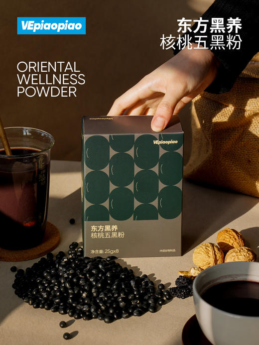 VEpiaopiao 核桃五黑粉/玫瑰五红粉/亚麻籽无花果粉 25g*8条/盒 商品图10