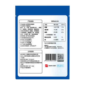 展艺欧澜 马苏里拉芝士碎450g  披萨奶酪拉丝焗饭 源头直发 包邮 /粮油调味 /奶酪黄油 /奶酪/奶酪制品 商品图3
