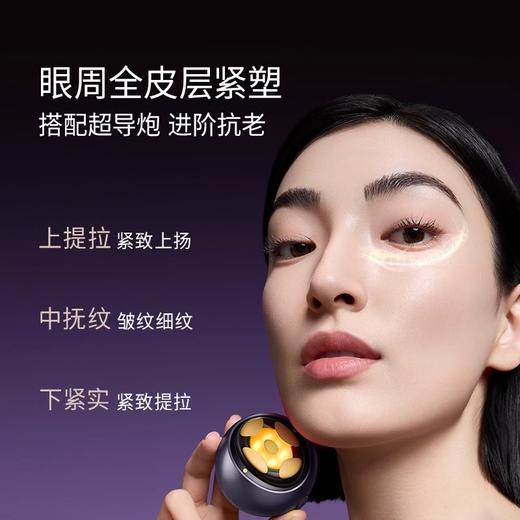 MOYAL岚至8肽弹面部淡纹抗衰眼周紧塑精华 商品图3