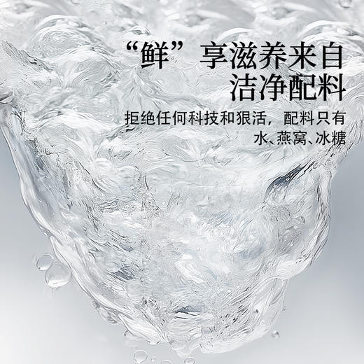 【正宗同仁堂品牌】北京同仁堂 鲜炖燕窝-195克（65克×3）SY 商品图4