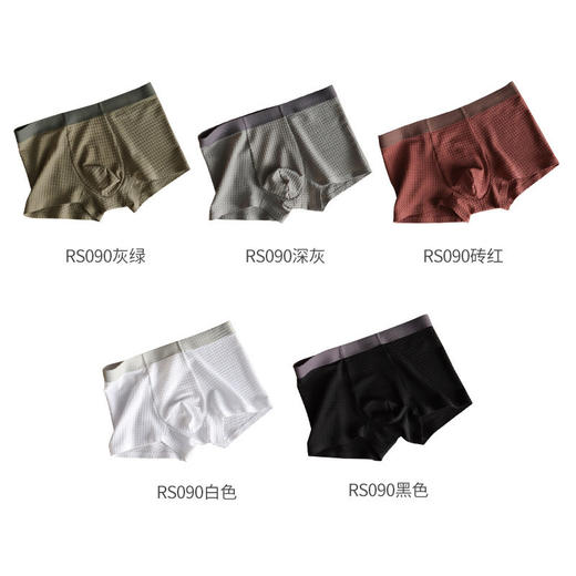 XN-RS090  【1条】冰丝提花男士内裤中腰舒适无痕平角裤宽松凉感内裤 商品图4